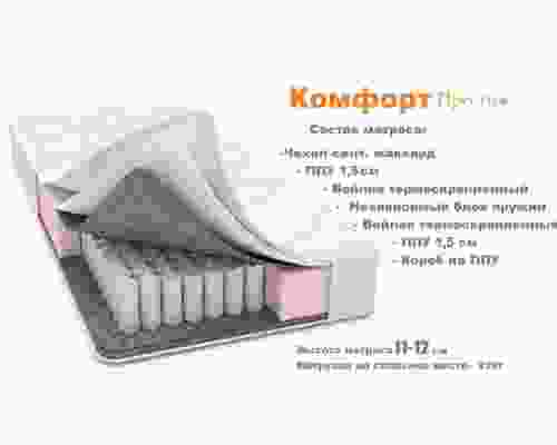 Матрас Комфорт ''Престиж''  12 см